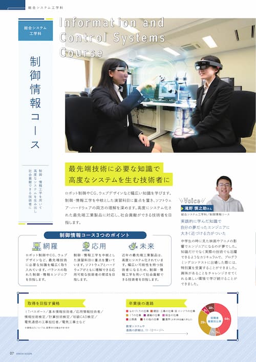 pamphlet 7