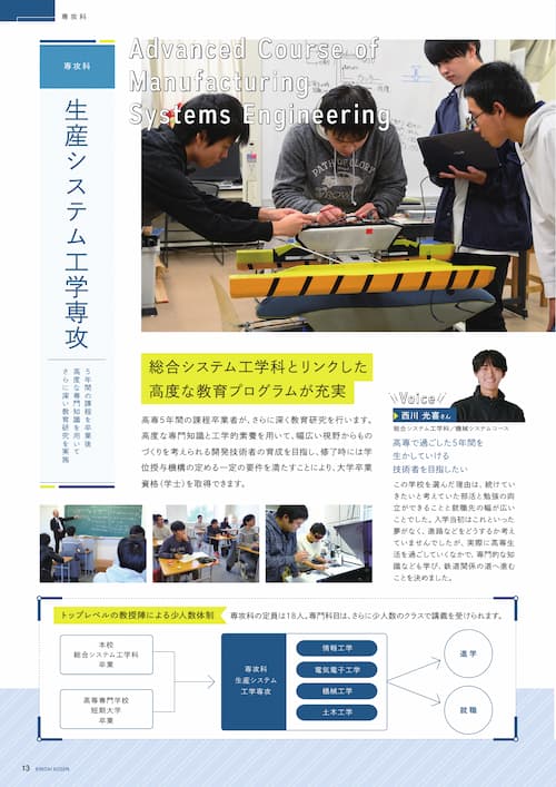 pamphlet 13