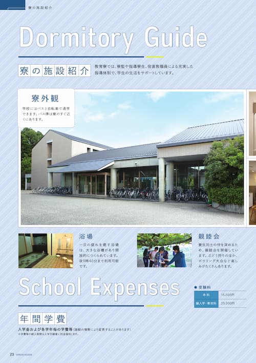 pamphlet 23