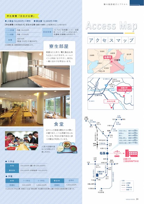 pamphlet 24