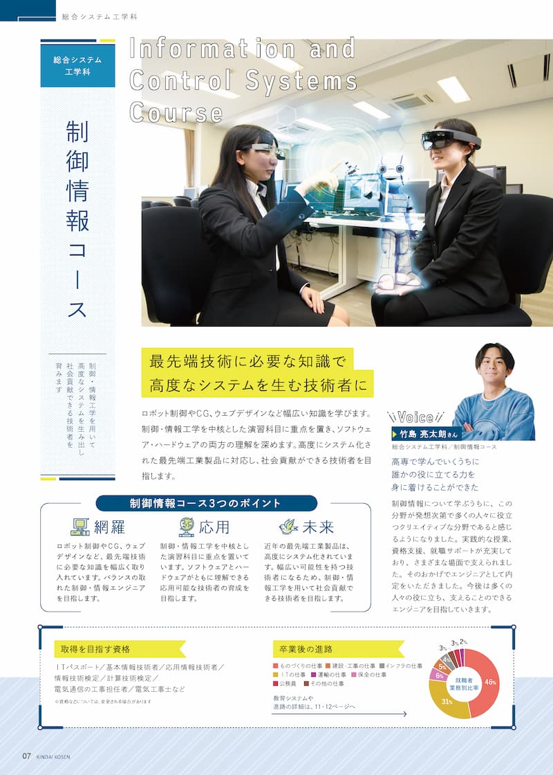 pamphlet 7
