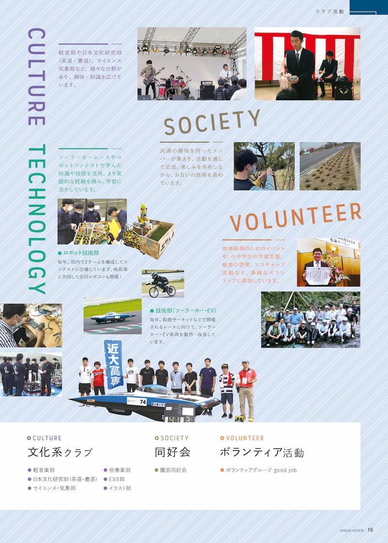 pamphlet 16