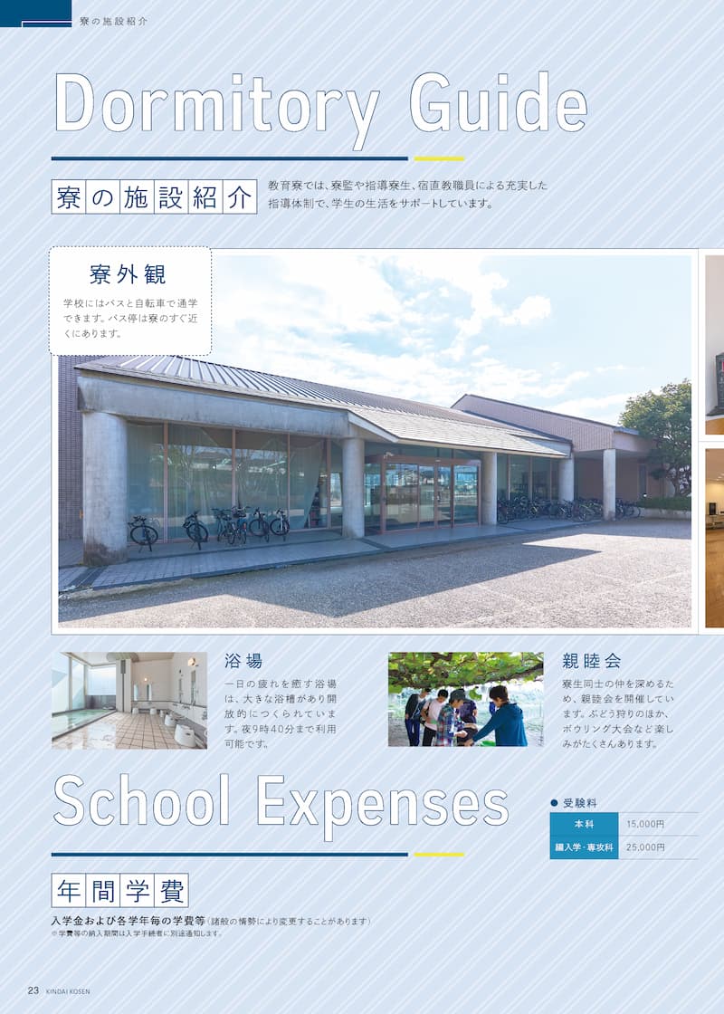 pamphlet 23