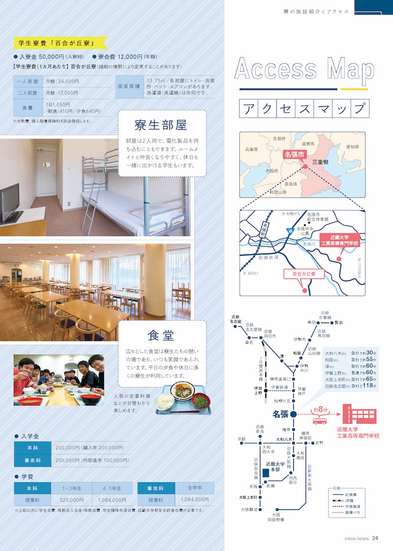pamphlet 24
